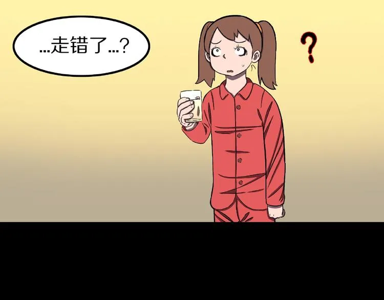 第1话 拜访者和失眠夜！ 第67页