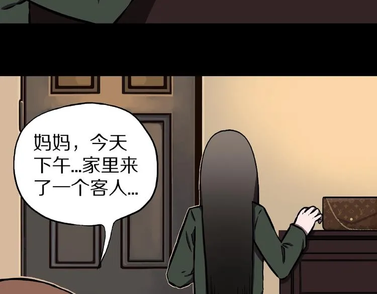第1话 拜访者和失眠夜！ 第78页