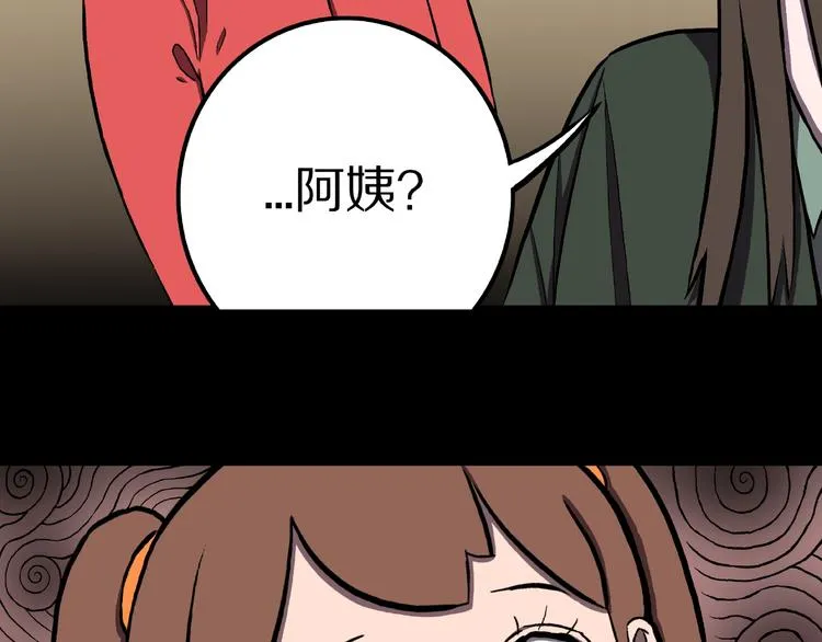 第1话 拜访者和失眠夜！ 第82页
