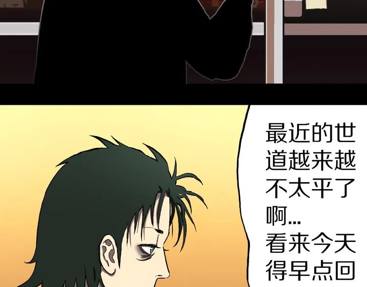 第1话 拜访者和失眠夜！ 第109页
