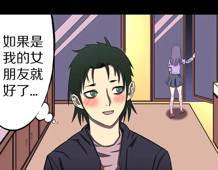 第1话 拜访者和失眠夜！ 第117页