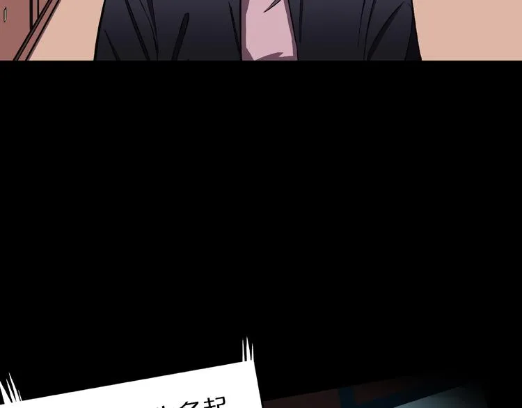 第1话 拜访者和失眠夜！ 第118页