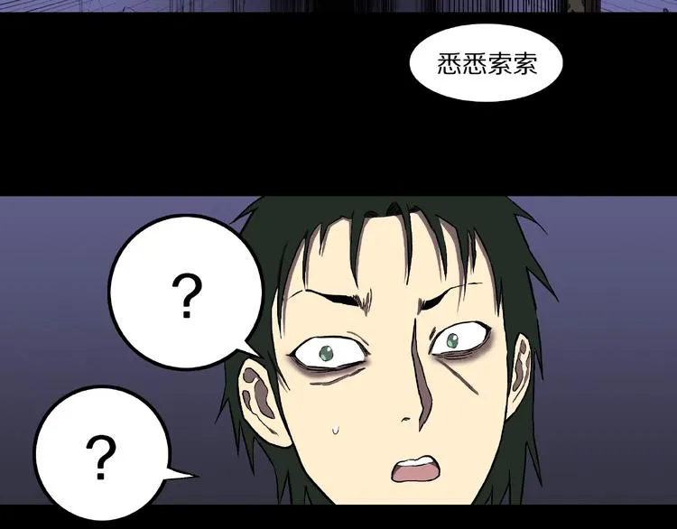 第1话 拜访者和失眠夜！ 第128页