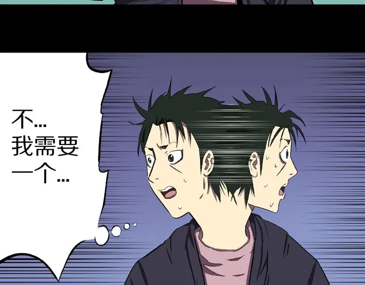 第1话 拜访者和失眠夜！ 第138页