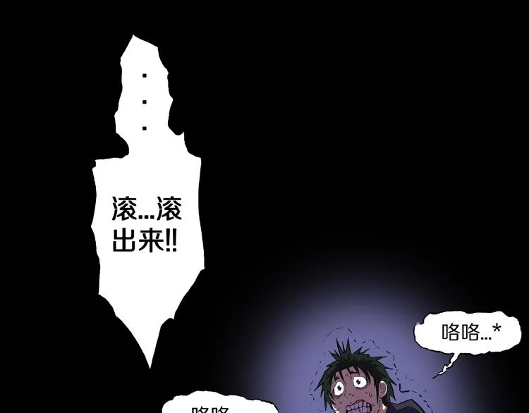 第1话 拜访者和失眠夜！ 第149页
