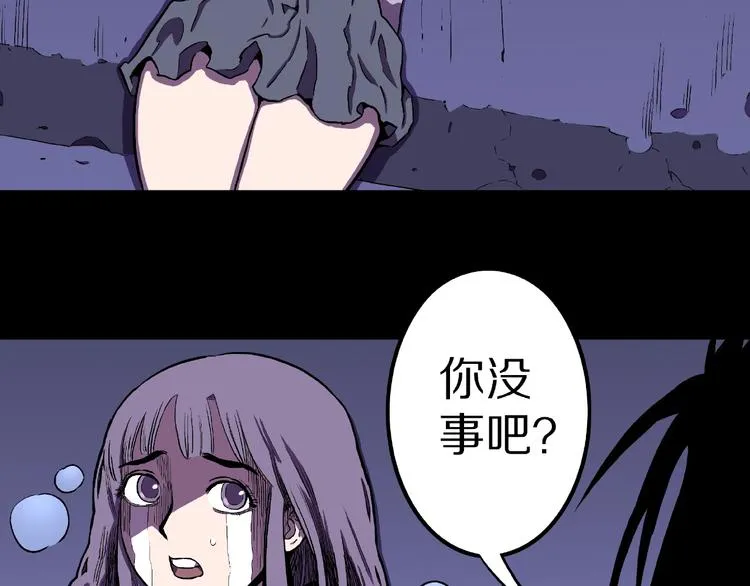 第1话 拜访者和失眠夜！ 第156页
