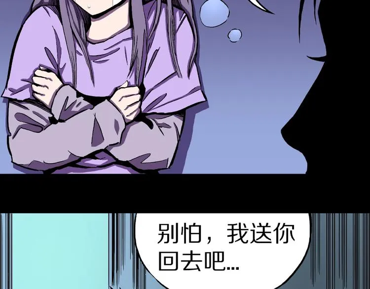 第1话 拜访者和失眠夜！ 第157页