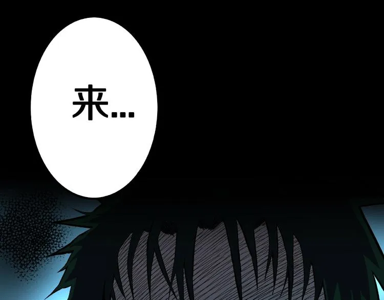 第1话 拜访者和失眠夜！ 第162页