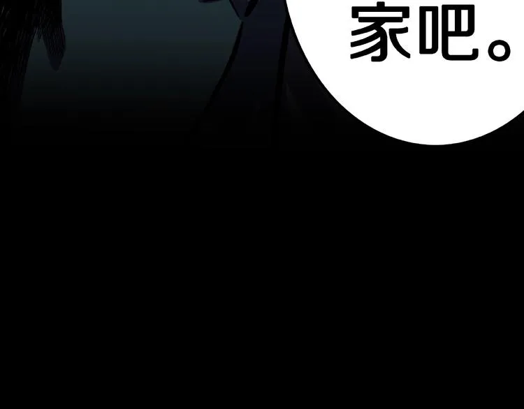 第1话 拜访者和失眠夜！ 第165页
