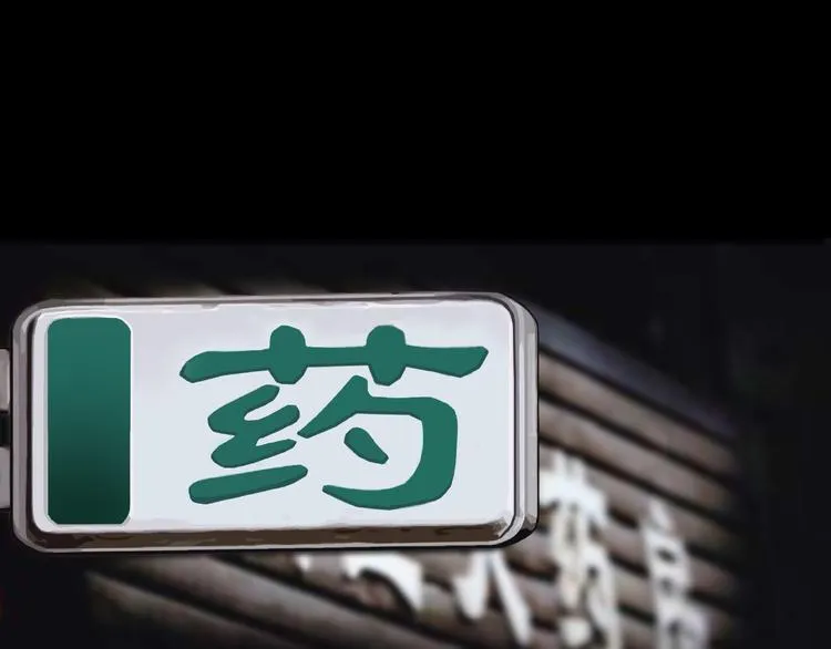 第1话 拜访者和失眠夜！ 第171页