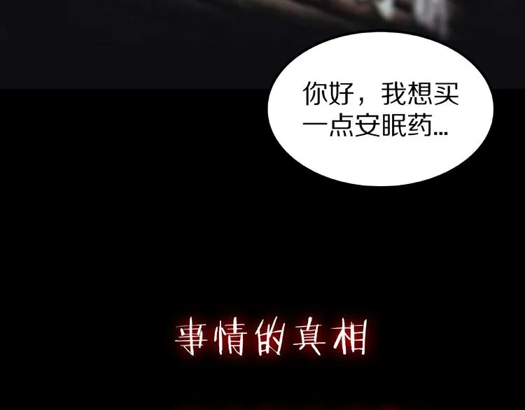 第1话 拜访者和失眠夜！ 第172页