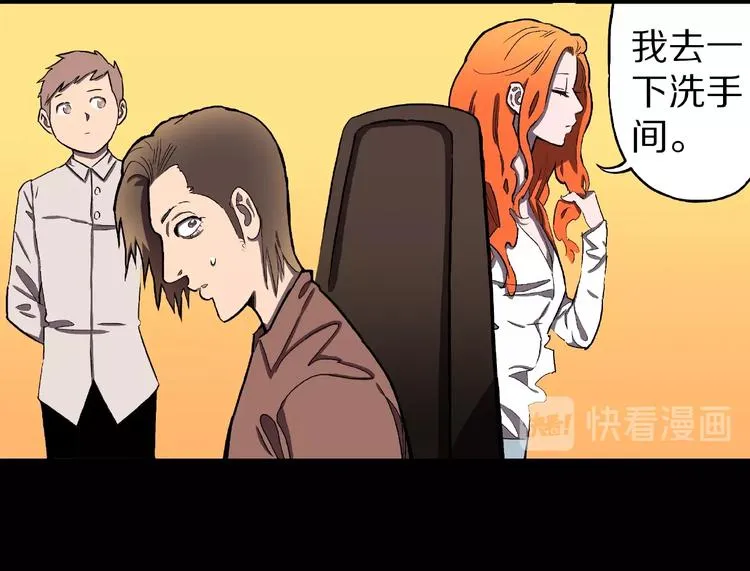 第2话 搭车人！ 第12页