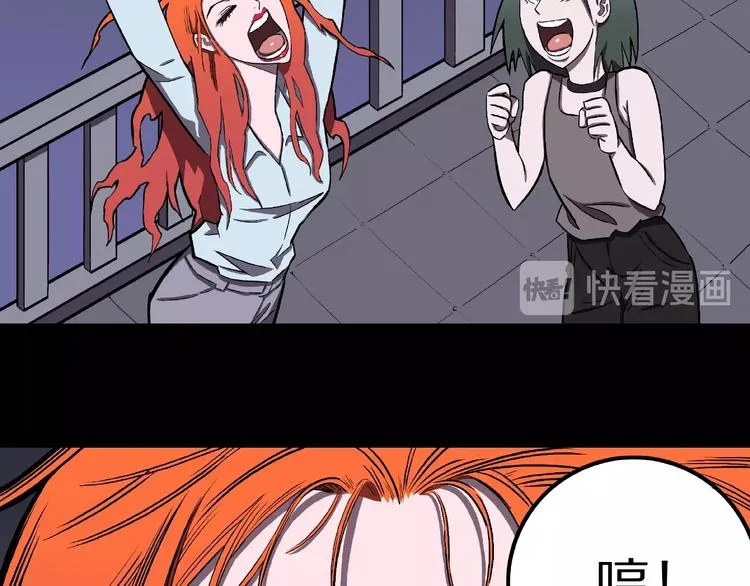 第2话 搭车人！ 第25页