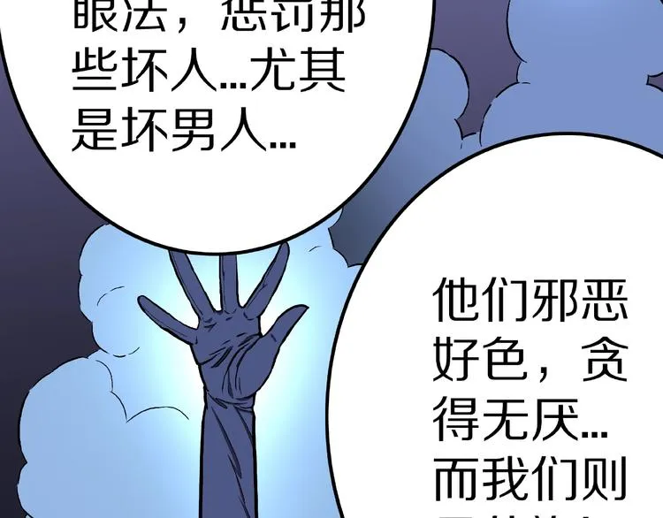 第2话 搭车人！ 第29页