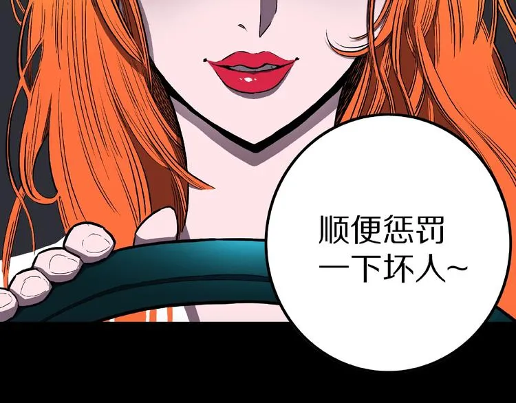 第2话 搭车人！ 第44页
