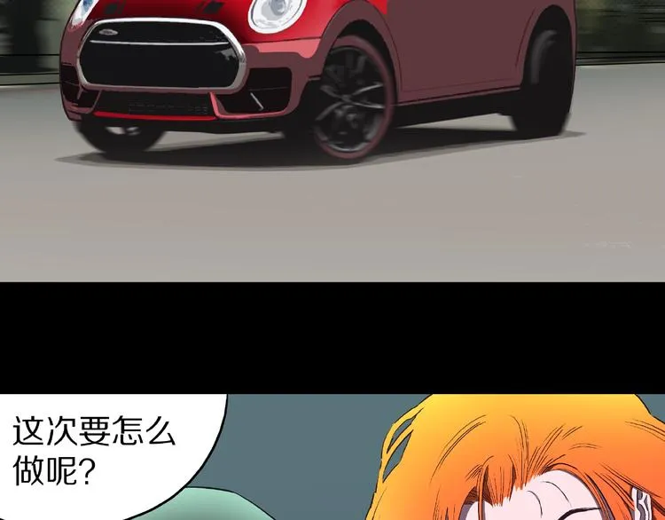 第2话 搭车人！ 第47页