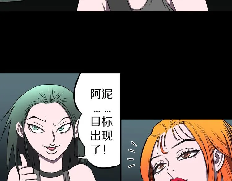 第2话 搭车人！ 第55页