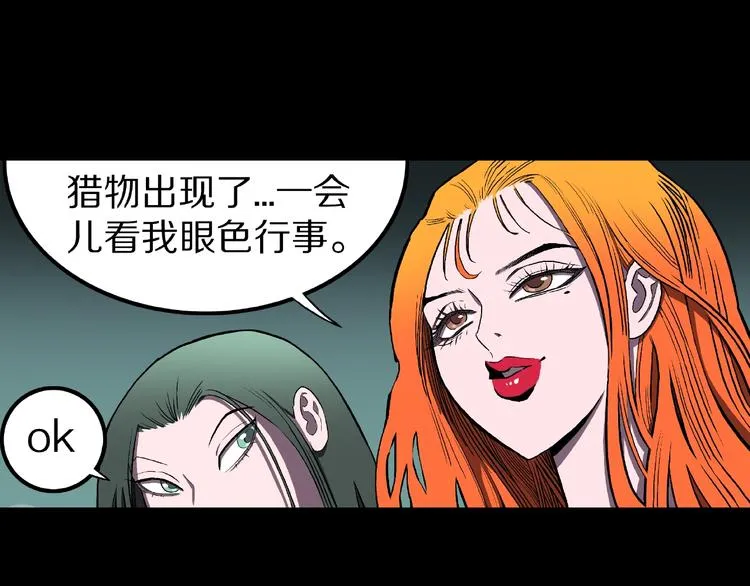 第2话 搭车人！ 第65页