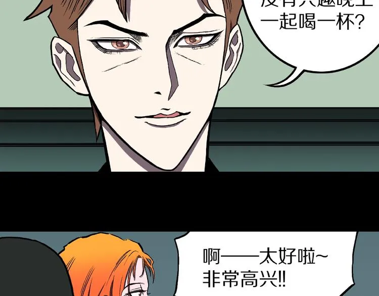第2话 搭车人！ 第75页