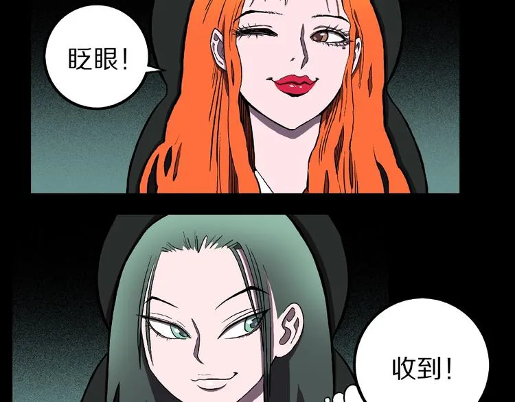 第2话 搭车人！ 第78页