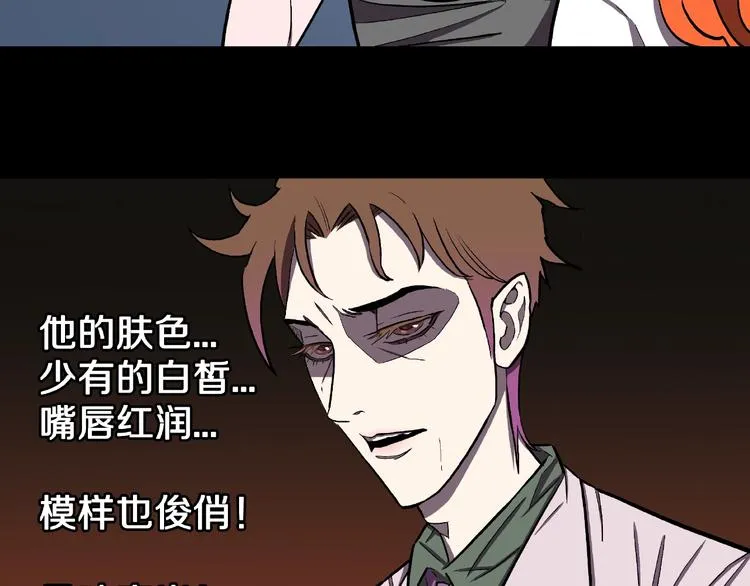 第2话 搭车人！ 第93页