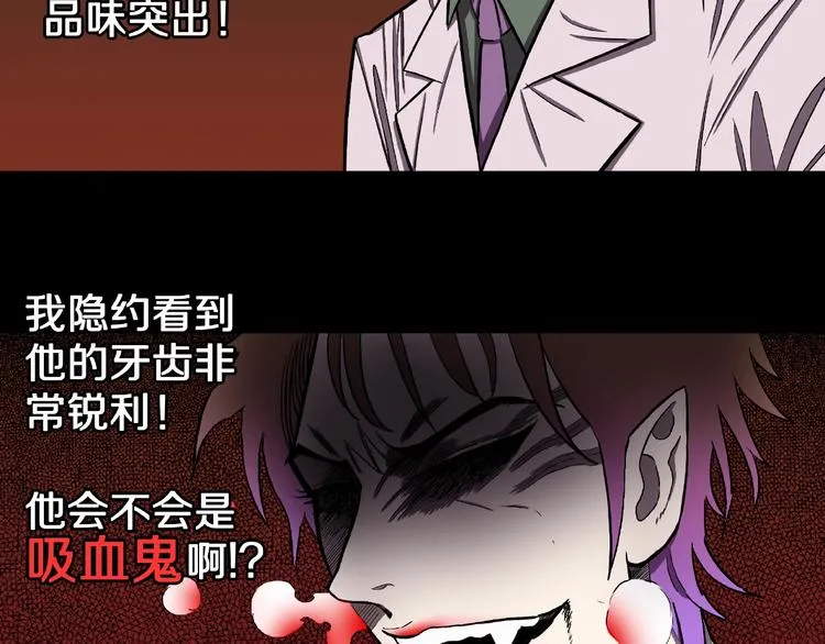 第2话 搭车人！ 第94页