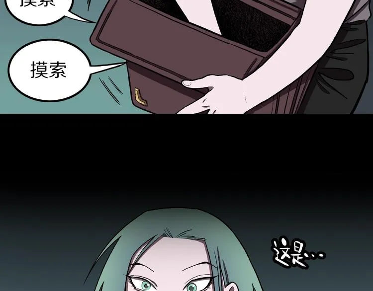 第2话 搭车人！ 第110页