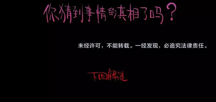 第2话 搭车人！ 第119页