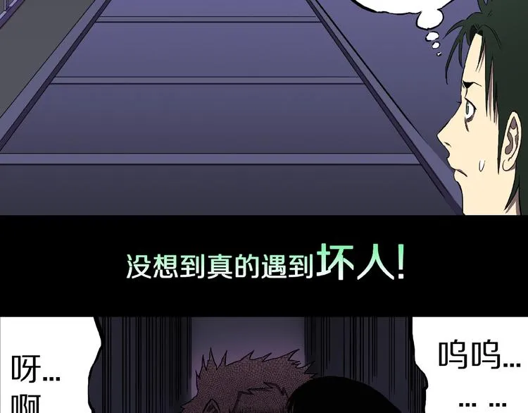 第2话 搭车人！ 第122页