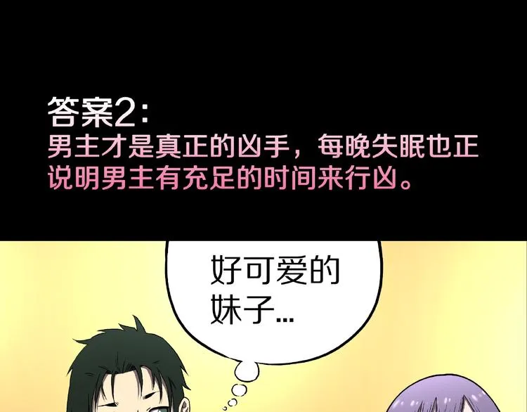 第2话 搭车人！ 第128页