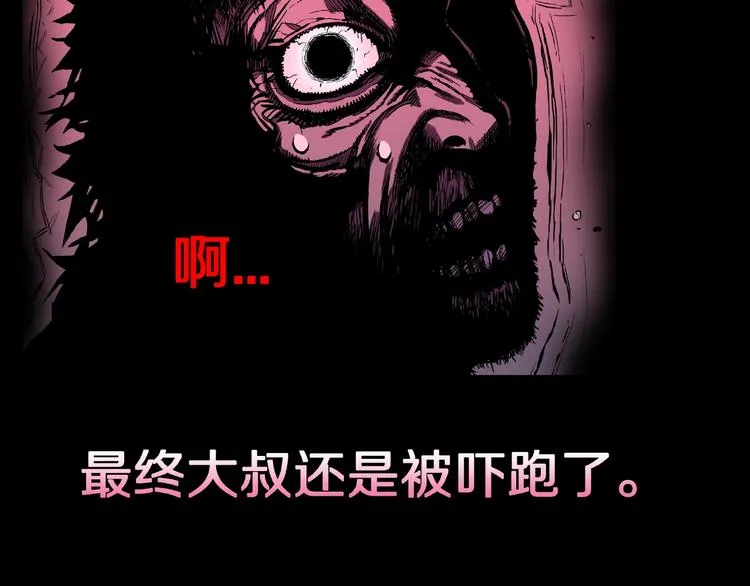 第2话 搭车人！ 第134页