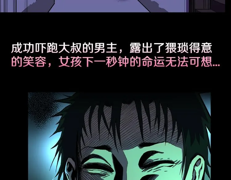第2话 搭车人！ 第138页