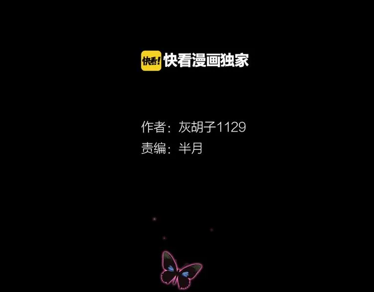 第3话 晚自习！ 第2页