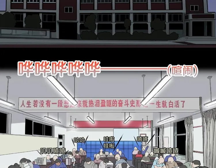 第3话 晚自习！ 第5页