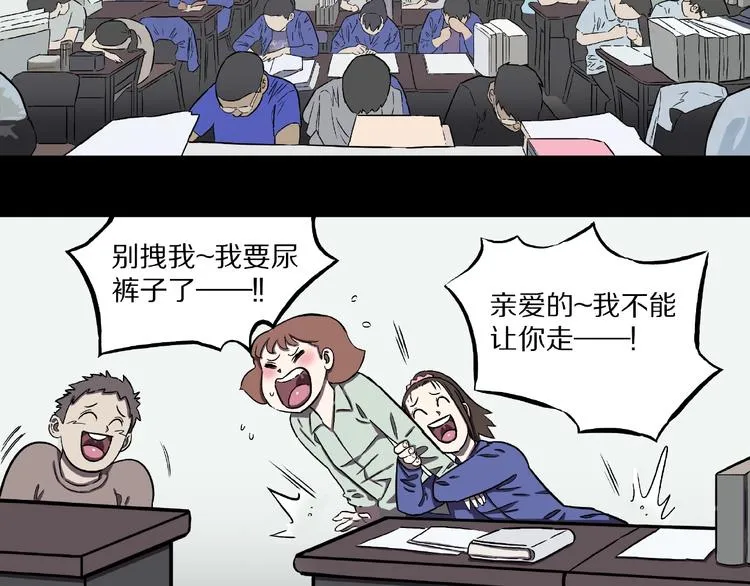 第3话 晚自习！ 第6页