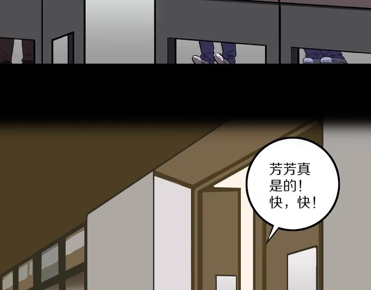 第3话 晚自习！ 第7页