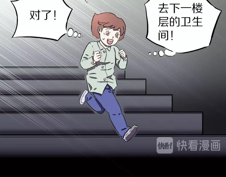 第3话 晚自习！ 第12页
