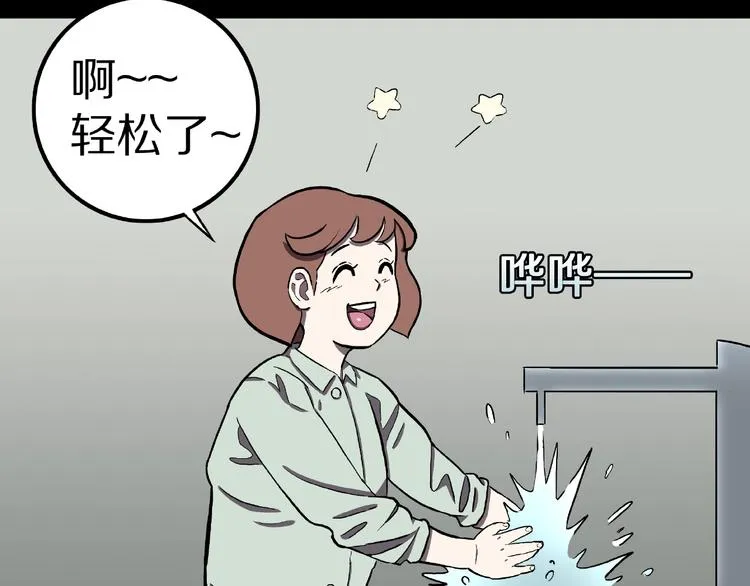 第3话 晚自习！ 第15页