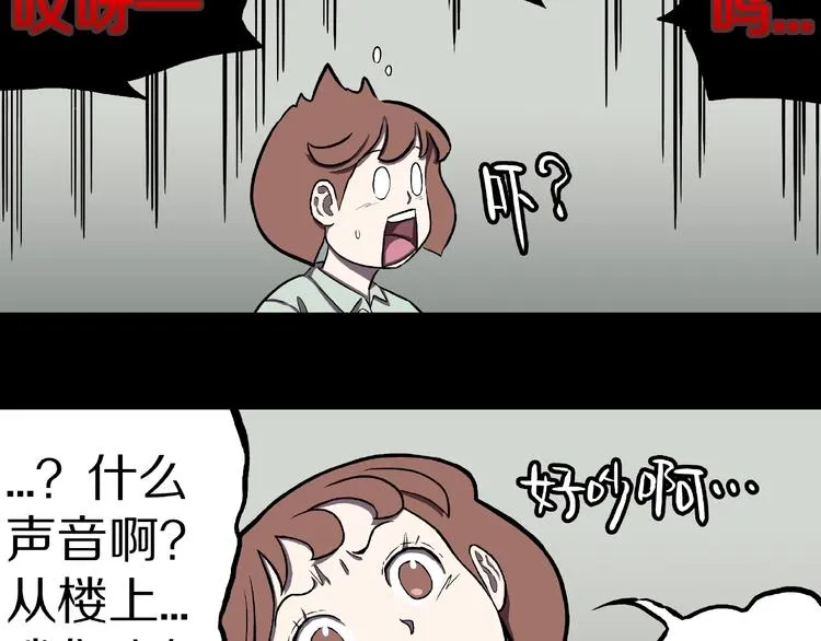 第3话 晚自习！ 第17页