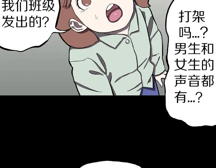 第3话 晚自习！ 第18页
