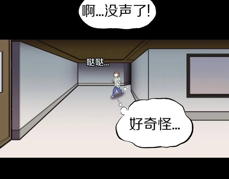 第3话 晚自习！ 第19页