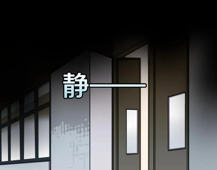 第3话 晚自习！ 第20页