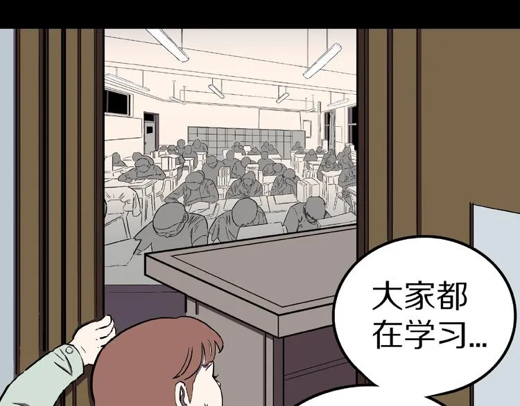 第3话 晚自习！ 第24页