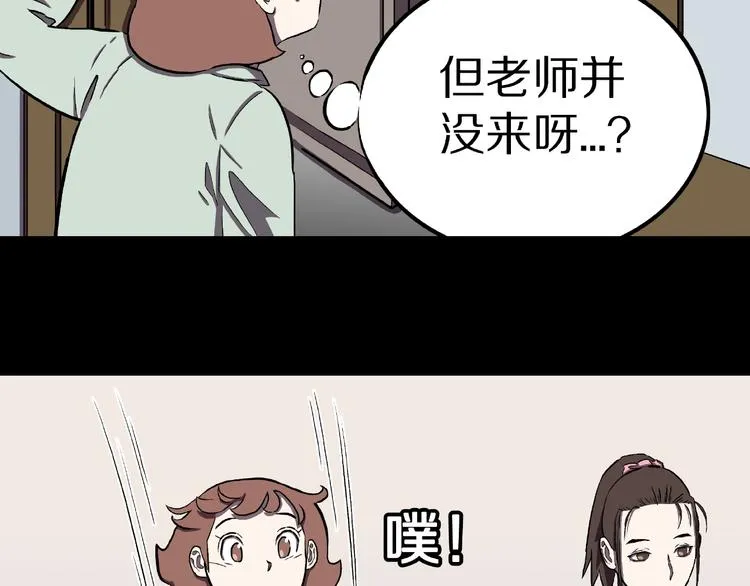 第3话 晚自习！ 第25页