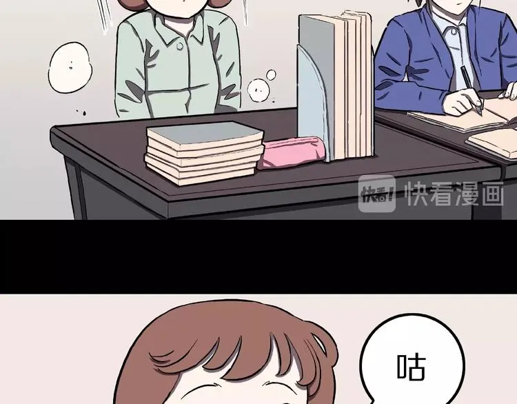 第3话 晚自习！ 第26页