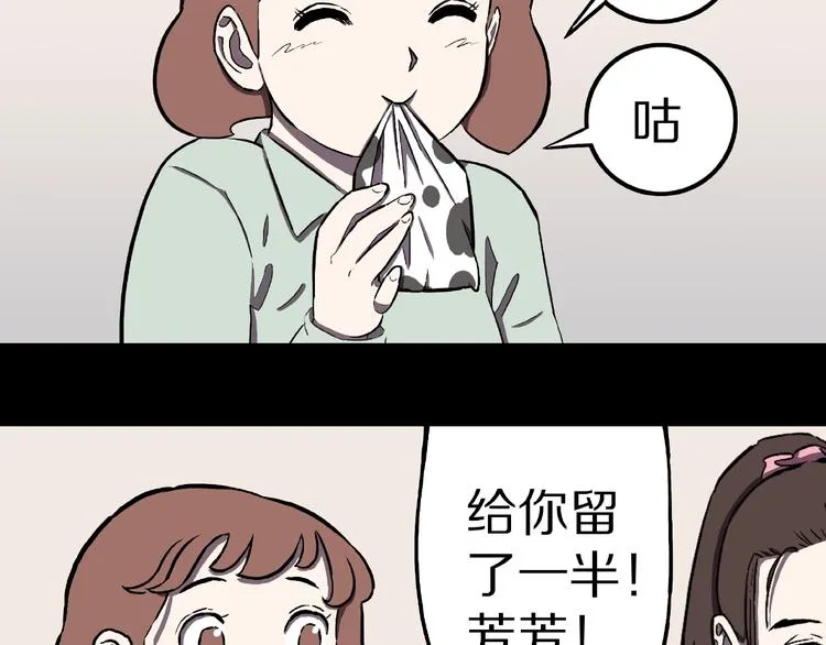 第3话 晚自习！ 第27页