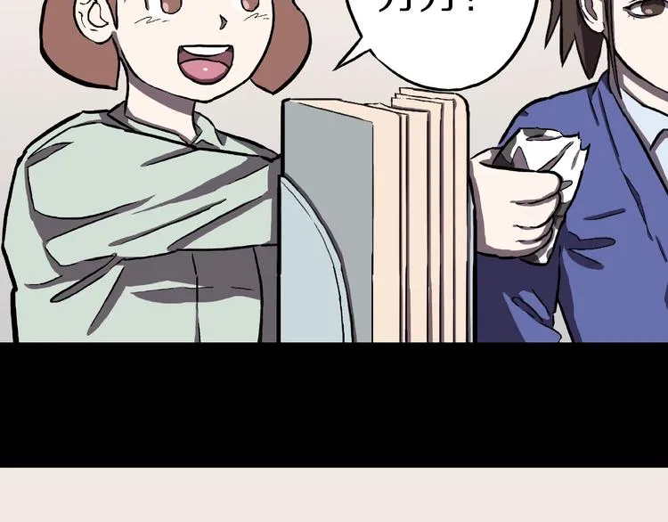 第3话 晚自习！ 第28页