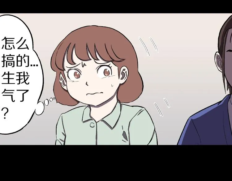 第3话 晚自习！ 第32页