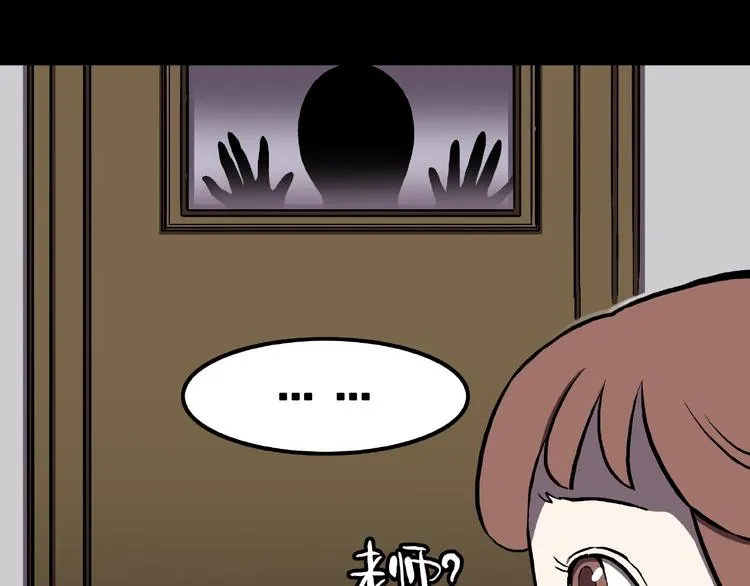第3话 晚自习！ 第37页