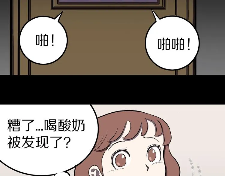 第3话 晚自习！ 第39页